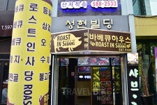 도심에서 주말보내기 좋은 곳 베스트 사당역 맛집