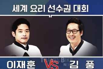 [냉장고를 부탁해] 권혁수, 케이크 잘라 먹는 것 이해 못 해… 