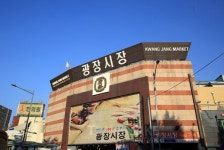 [서울여행] 외국인 친구와 함께 가고 싶은 곳 ⑨광장시장