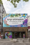 서울 인사동 문화거리, 새로운 복합문화공간 개관