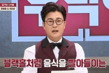 [냉장고를 부탁해] 문세윤 먹방 노하우 비결은?... 주인님 이제 드세요~