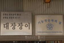 [국내여행] 작지만 다채로운 볼거리가 가득 증평 여행