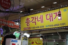 동해로 떠나는 낭만여행, 로스터리 카페와 속초중앙시장맛집