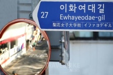 [백종원의 골목식당] 이화여대 앞 골목 상권 심폐소생 할까?