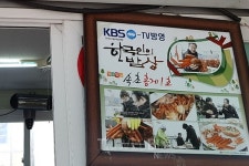 겨울 여행 매력은 속초가 제격, 홍게 맛집은?