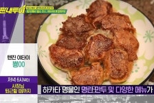 [짠내투어] 일본 후쿠오카 밤도깨비 여행, 김생민 투어