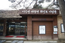 7번 국도의 낭만, 화진포 설날 해돋이