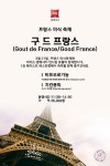 특급호텔, 봄맞이 신 메뉴로 고객 공략