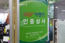 업계의 새 바람 DY카랜드, 중고차 인증상사 제도 시행