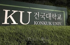 패션은 삶이다! 건국대학교 대학원 패션디자인전공 패션마케팅전공 후기 입학전형
