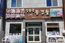 봄이 무르익어 바람이 되는 곳 제주 가볼만한 곳과 성산일출봉 맛집
