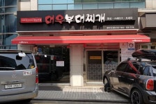 역삼역 인근 직장인 점심, 회식장소로 좋은 맛집 베스트5