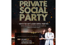 결혼정보회사 바로연 요즘 결혼시장 추세는 프라이빗 소셜 파티