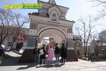 [짠내투어] 러시아 블라디보스토크, 박나래, 박명수 제친 정준영 투어는 어떻길래?