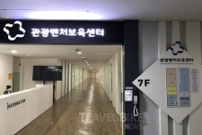 관광분야 기업, 일자리 종합 지원체계 구축