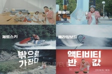 여름 워터파크·테마파크 반값에 나왔다