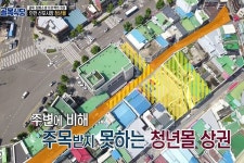 [백종원의 골목식당] 인천 신포시장 청년몰 눈꽃마을, 덴돈집 신메뉴 선보여