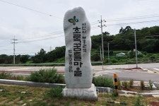 [국내여행] 충청남도 서산 시골투어, 가볼 만한 국내 가을 여행지 찾고 있다면?
