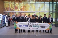 코레일,  만종역 일일 명예역장에 김기선 국회의원 위촉