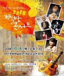 눈길 모으는 전국 가을 축제는?