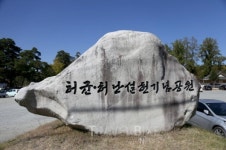 가을을 따라, 문학을 따라 강릉 여행, 맛집 가볼 만한 곳은?