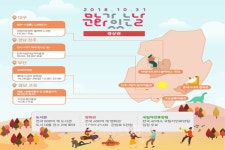 책과 여행이 있어 좋은 10월 문화가 있는 날