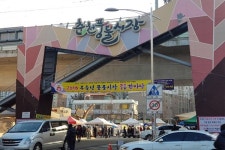 춘천 풍물시장 공영주차장, 11월 5일부터 시범운영