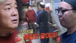 골목식당 백종원 분노, 실전 나선 홍탁집 아들 눈물?