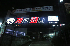 [여행과 맛집] 한국의 바덴바덴 이천에 독일식 온천 있다