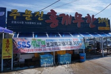 여행과 맛집, 클래식 로드 강릉 오천 원 지폐 포인트를 아시나요?