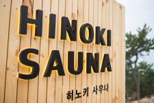 설 연휴 해외여행? 여수 1박2일, 돌산 리조트 펜션 추천