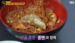 속초꽈배기, 상주매운김밥 달인 내 방식대로 해왔다