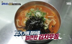 백종원의 골목식당 맛집 예감 준 김치우동..백종원 들킨 느낌