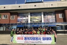코레일강원본부, 지역사회와 함께하는 해피트레인 운행