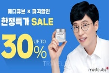 에이피알, 5월 가정의 달 할인 이벤트 진행