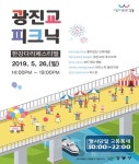 가정의 달 눈길 끄는 지역 축제는?