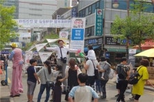 서울한방진흥센터, 한방프리마켓 2019 한방에 놀장 개최