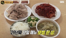 보쌈김치달인 열정, 매일매일 김장 멀리서 온 손님들, 그냥 못 보내
