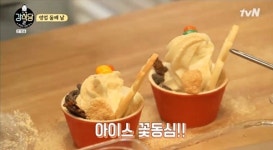 강식당2 아이스 꽃동심 인기..강호동, 백종원 대표에 SOS