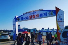 춘천 대표축제, 막국수닭갈비축제 21만명 방문