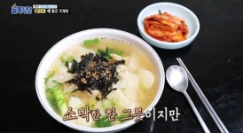 백종원의 골목식당 원주에서 마주한 인공미 없는 칼국수 맛집...백종원 강추