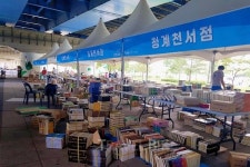 다리 밑 그늘에 시원한 강바람을 맞으면 폭염도 두렵지 않아 다리 밑 헌책방 축제