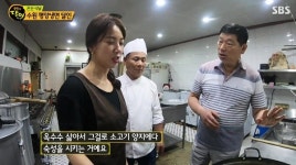 생활의달인 수원 평양냉면달인, 재료 오직 하나 숙성의 진리