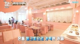 어서와 한국은 처음이지?시즌2 호주 4인방, 핑크빛 인생샷 남긴 홍대 카페투어