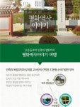 역사여행 코스 투표하면 문화상품권 드려요