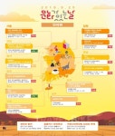 지역별 특색 고려 9월 문화가 있는 날 행사는?