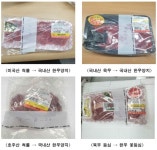 서울시, 가짜 한우 판매한 13개 정육점 적발…주부 감시원 활약