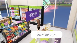 업계최초 메타버스 편의점에 가보니…간식도 사고 수영도 하고