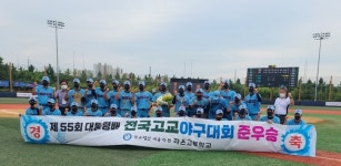 평택시 라온고 야구부, 창단 5년 만에 준우승 쾌거