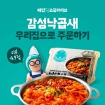 배민쇼핑라이브 감성낙곱새 캐시워크 돈버는퀴즈 정답 공개